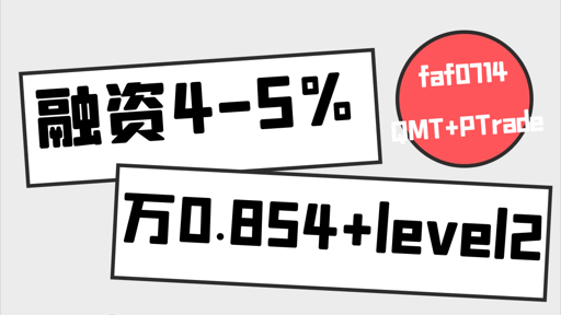 ETF套利爱好者的好消息！万得宏汇专业ETF套利终端简介