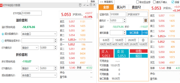 ETF套利爱好者的好消息！万得宏汇专业ETF套利终端简介