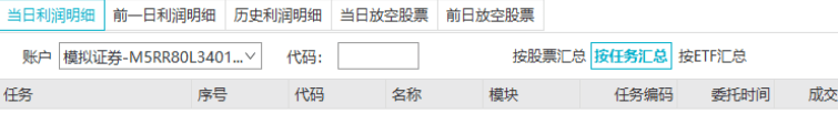 ETF套利爱好者的好消息！万得宏汇专业ETF套利终端简介