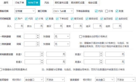 ETF套利爱好者的好消息！万得宏汇专业ETF套利终端简介