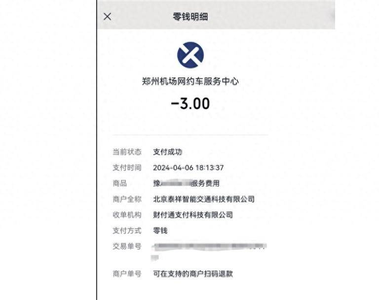 在机场接乘客 网约车司机要付3元“调度费”？
