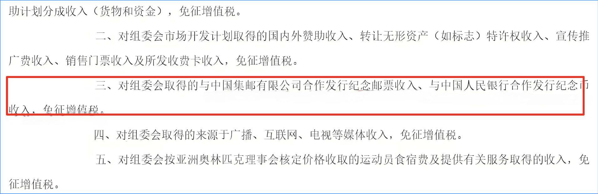 又来了！纪念币增发，5元面值，运动会题材值得约吗？