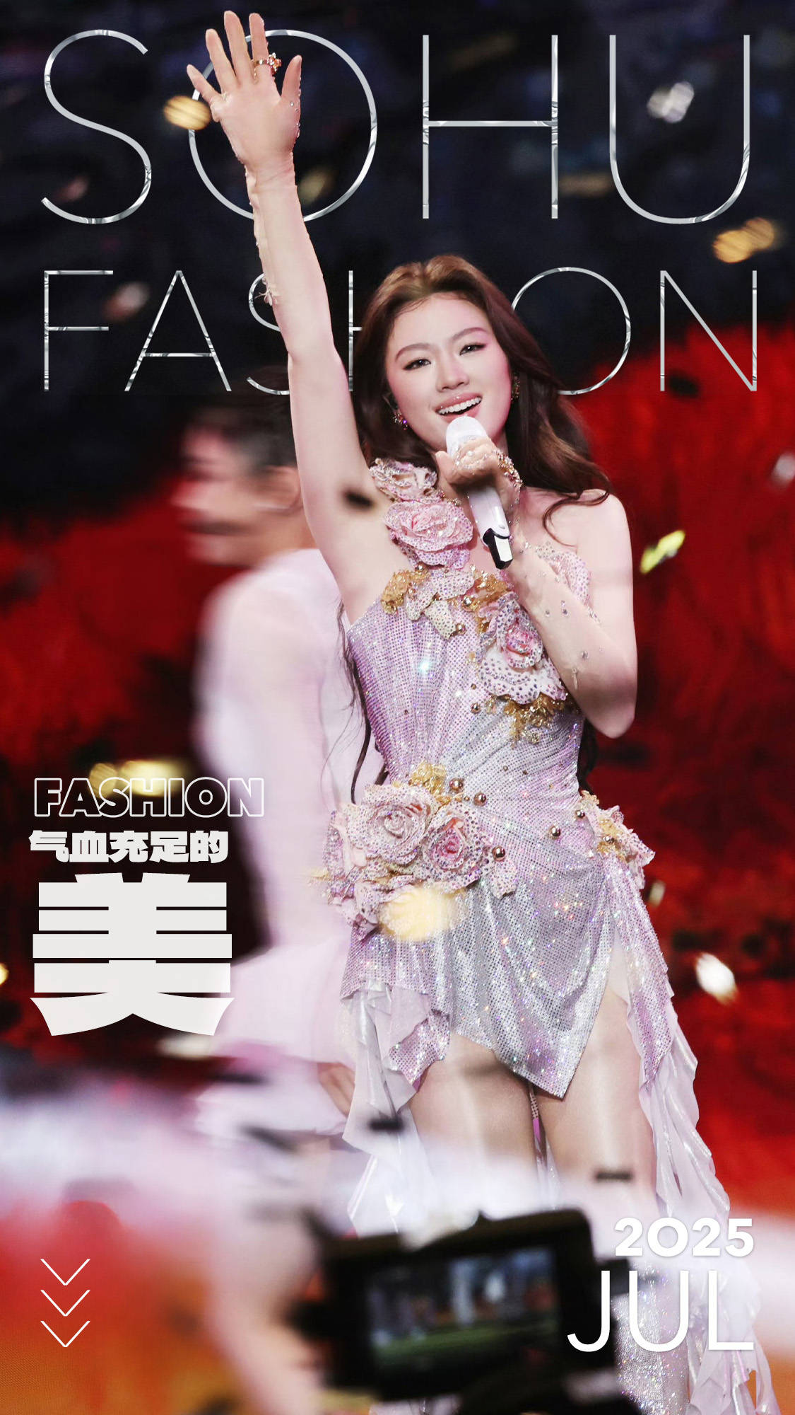 从“白幼瘦”到“气血感”，审美标准终于“健康”了？