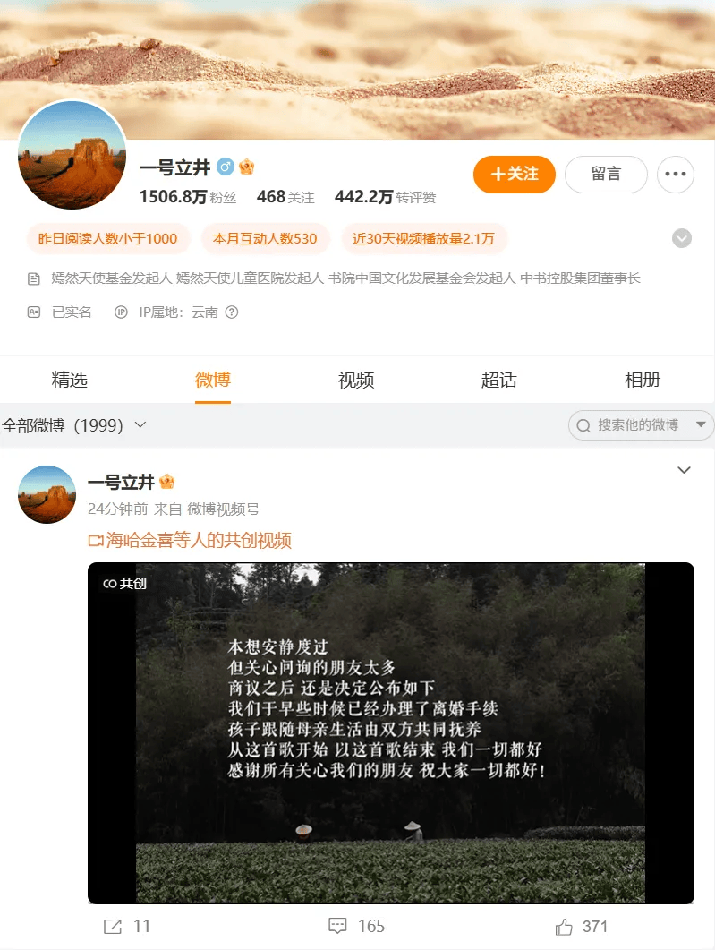 李亚鹏离婚后首次回应质疑，“猜想永远不如真相来的更加精彩或残忍”，宣布回归直播间