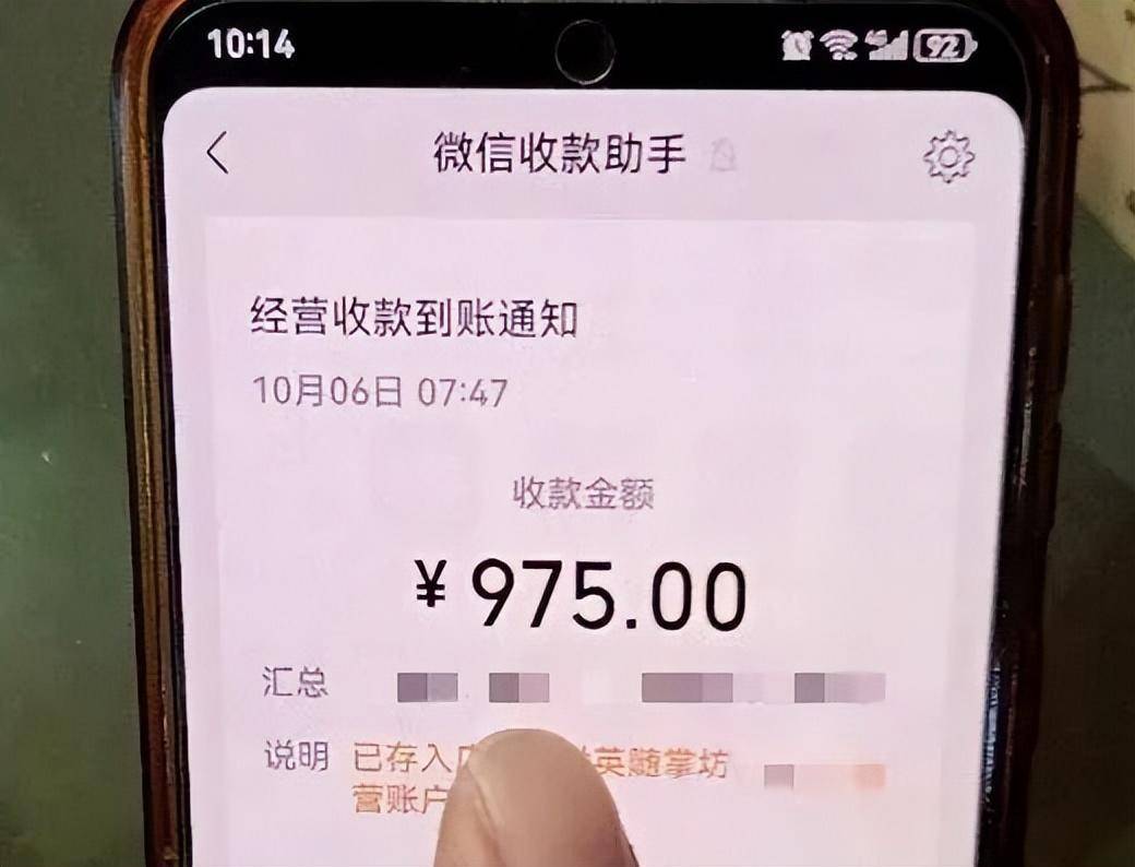 顾客手抖把97.5元付成975元！浙江老板报警寻人，亚运冠军女儿为老爸点赞