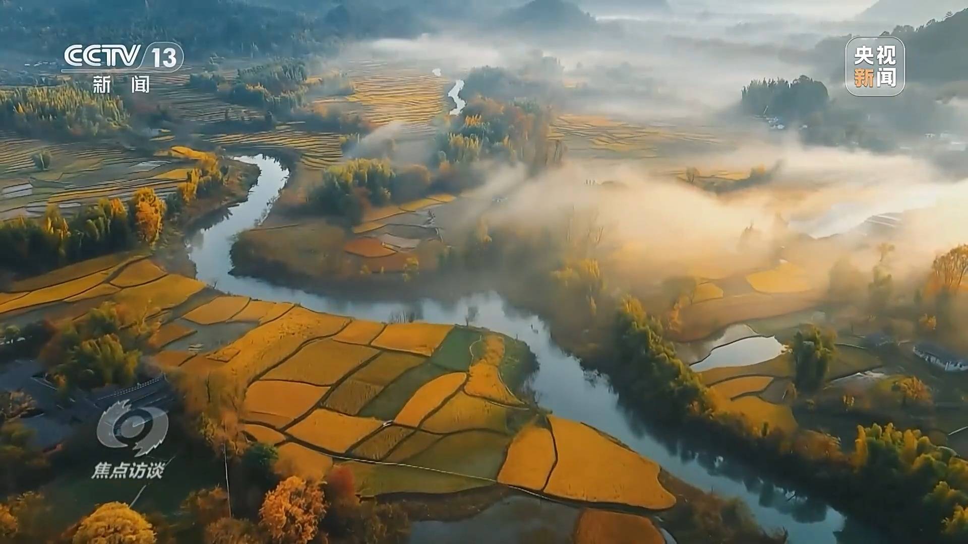 焦点访谈丨资源、经济、生态 共同书写“十四五”高质量“答卷”