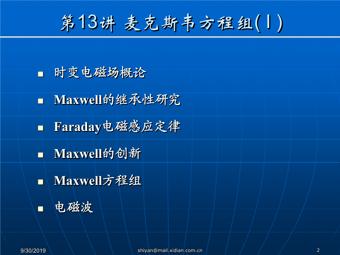 麦克斯韦软件(麦克斯韦妖app)