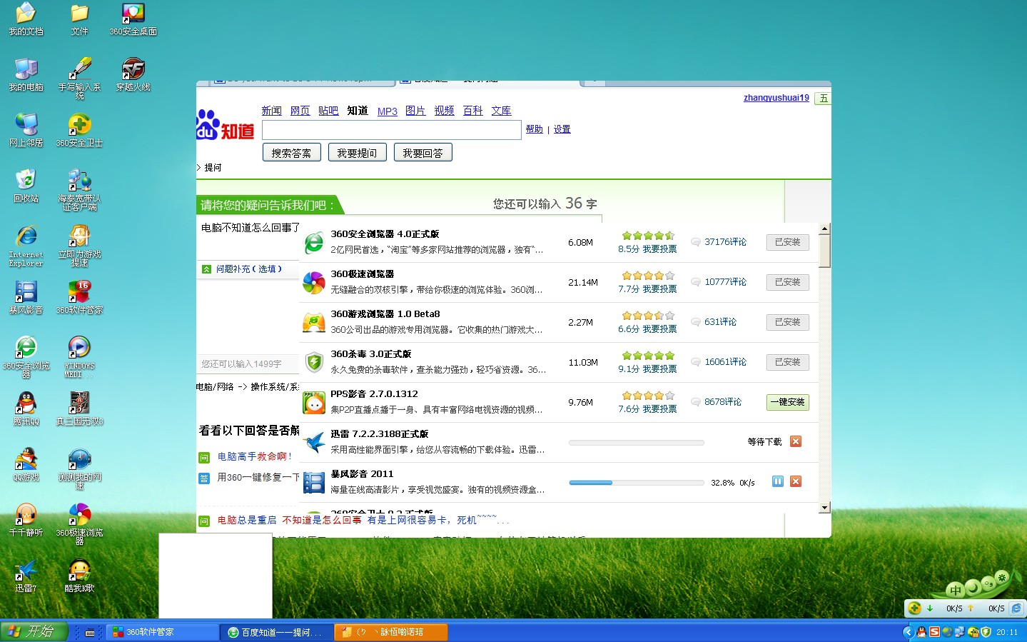 查配置软件(查配置的软件)