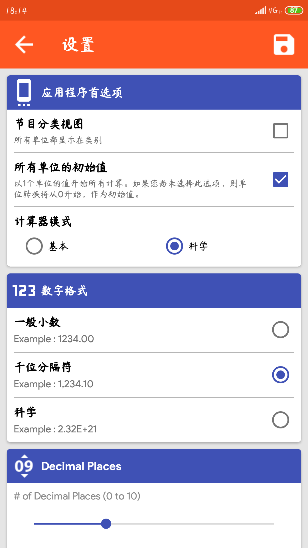 换算软件(真倾角与视倾角换算软件)
