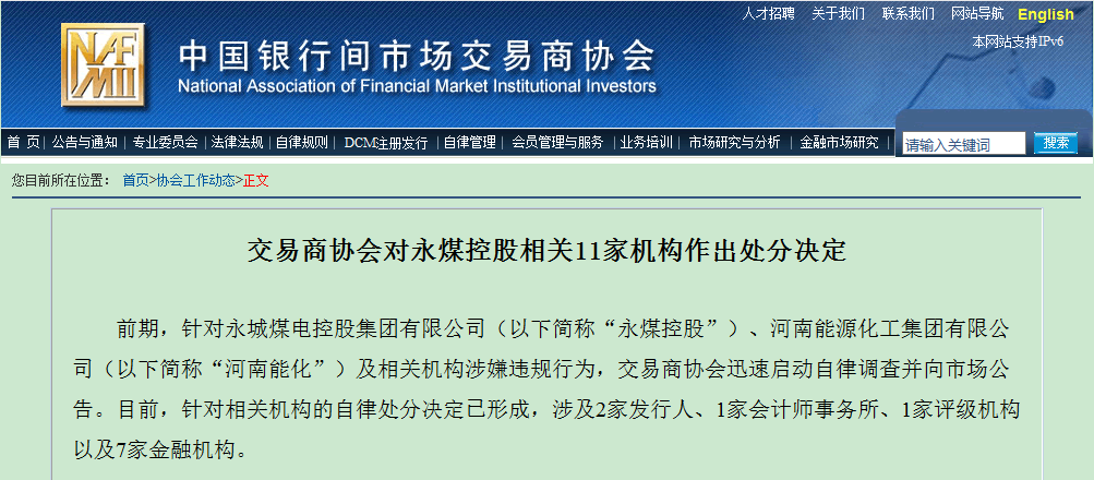 债券交易商协会(债券交易商协会会长)