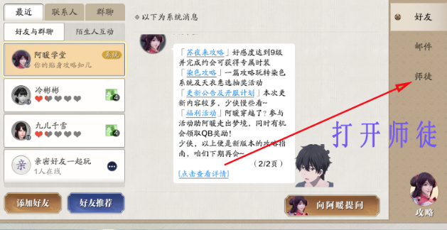 收徒软件(收徒软件赚钱)