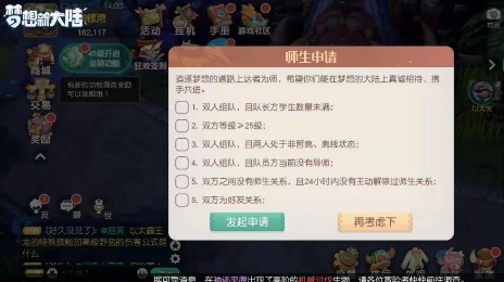 收徒软件(收徒软件赚钱)
