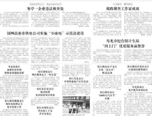 反宣币(反宣币知识宣传资料)