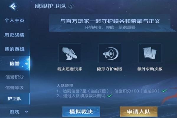 鹰眼软件(鹰眼软件下载)