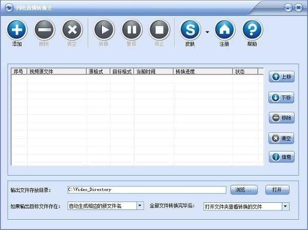 闪电软件吧(闪电抢单软件)