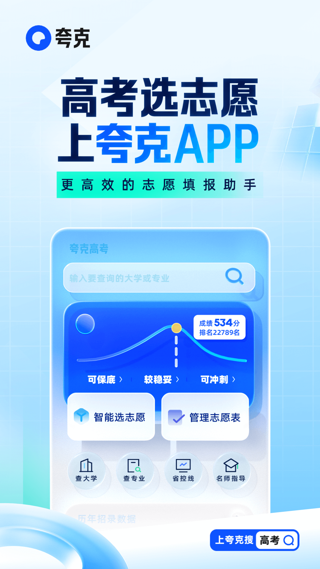 搜软件(知乎关键词排名帝搜软件)