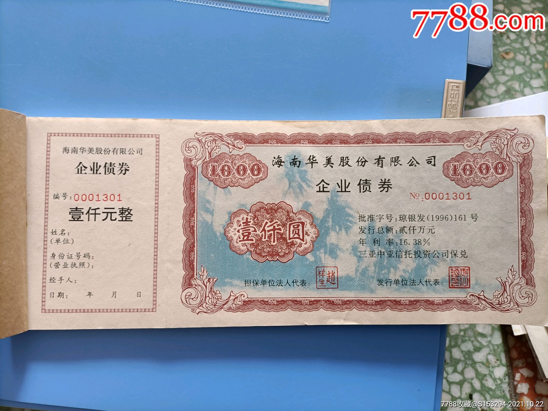 债券交易价格(债券交易价格的高低取决于)