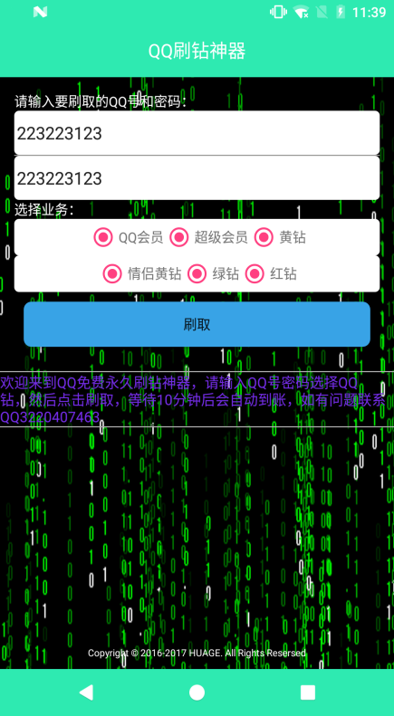 刷软件下载量(刷软件下载次数)