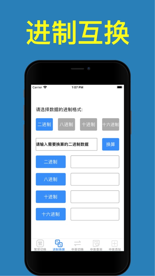 换算软件(经纬度换算软件)