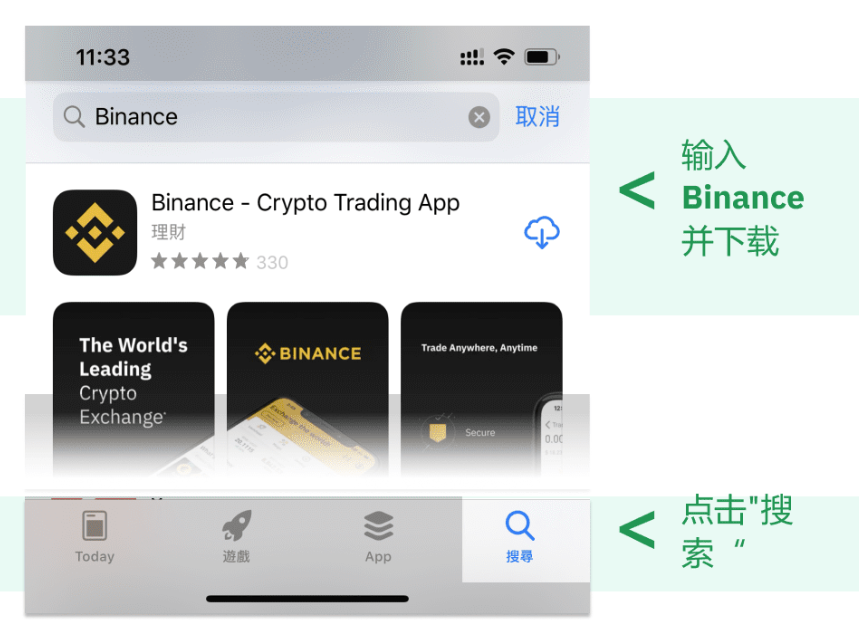 Binance官网(binance交易所app下载)