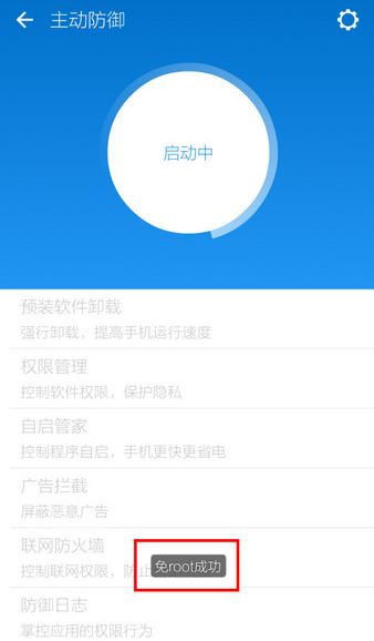 防御软件(防御软件有哪些)