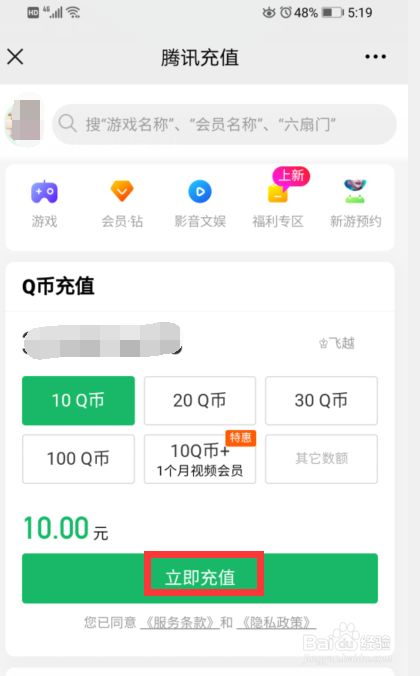 充扣币(充扣币网站)