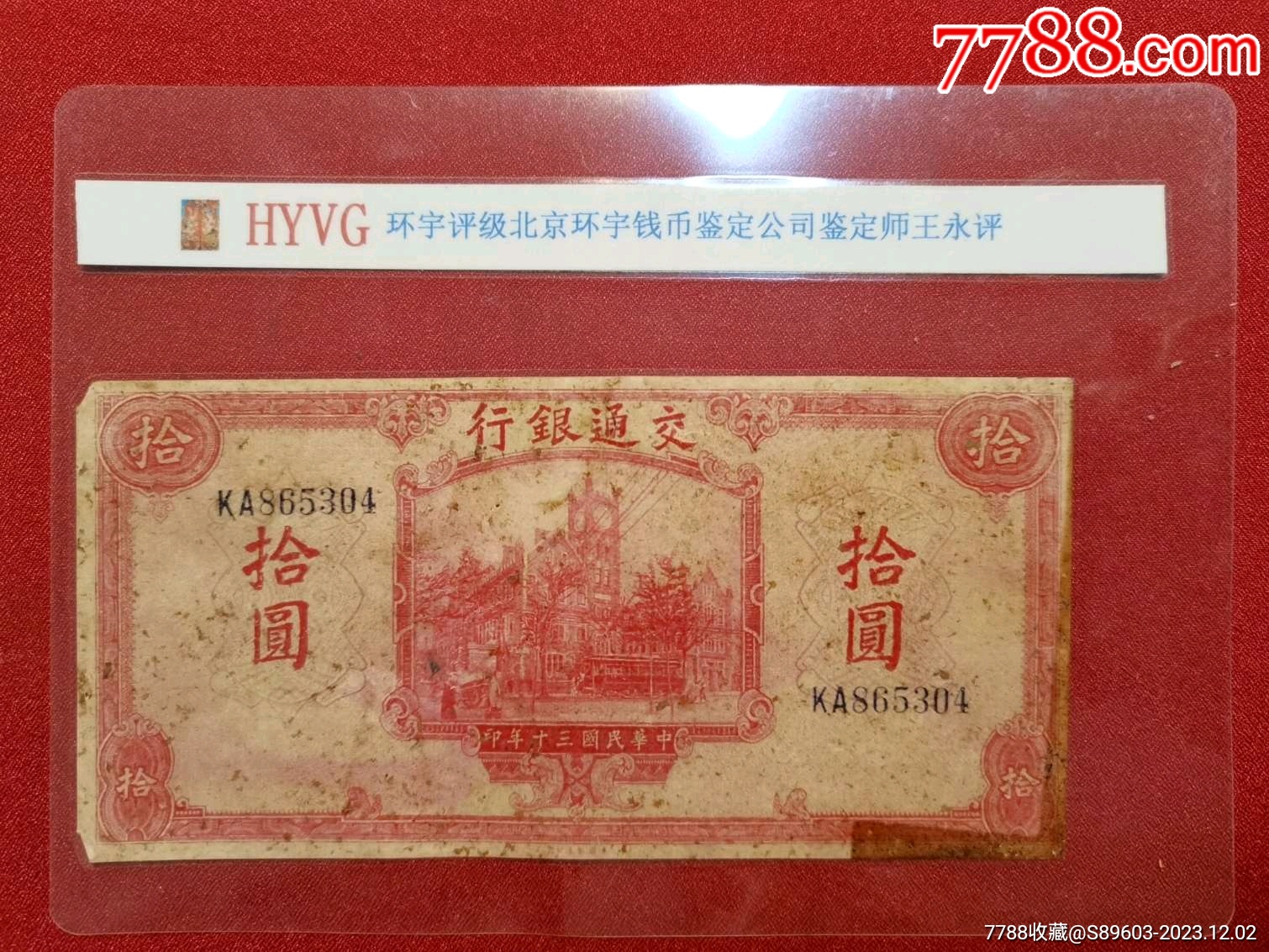 评级币交易(评级币detail)
