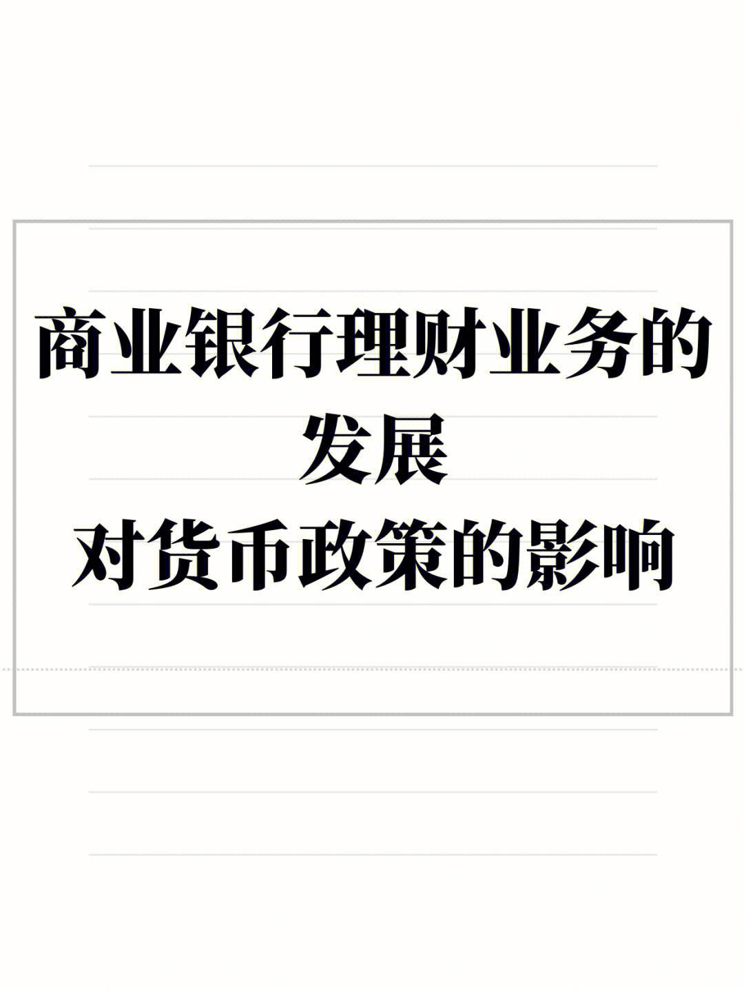 货币业务(货币业务公司)