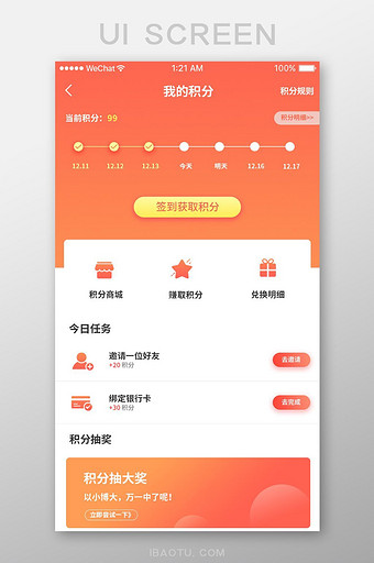 软件签到(软件签到赚钱排行榜)