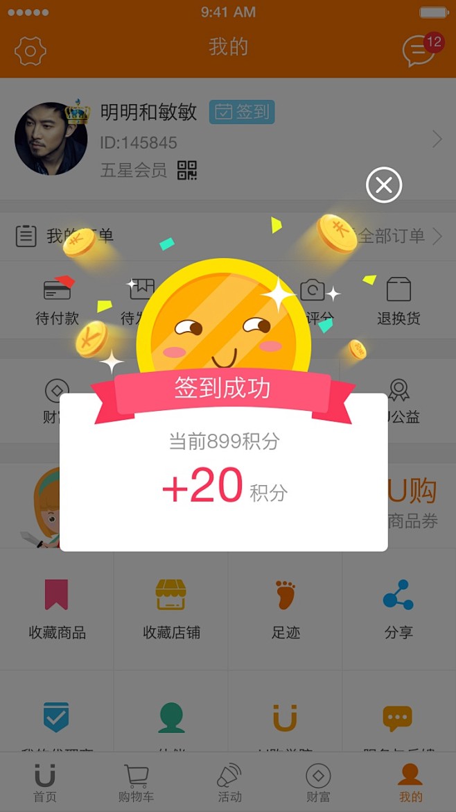 软件签到(软件签到赚钱排行榜)