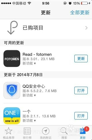 怎样更新软件(vivo怎么更新软件)