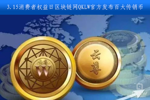 区块连币网(区块链币多少钱一个)