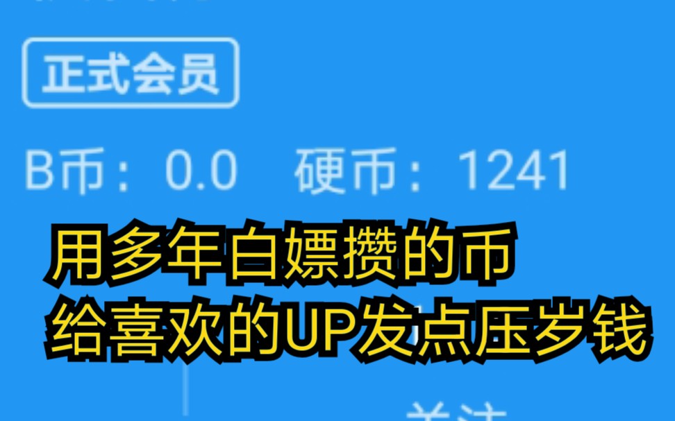 b币多少钱(b币多少钱一枚)