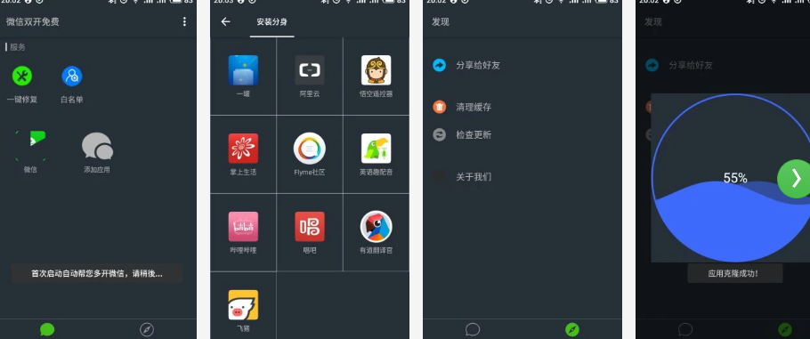 应用多开软件(应用多开软件下载)