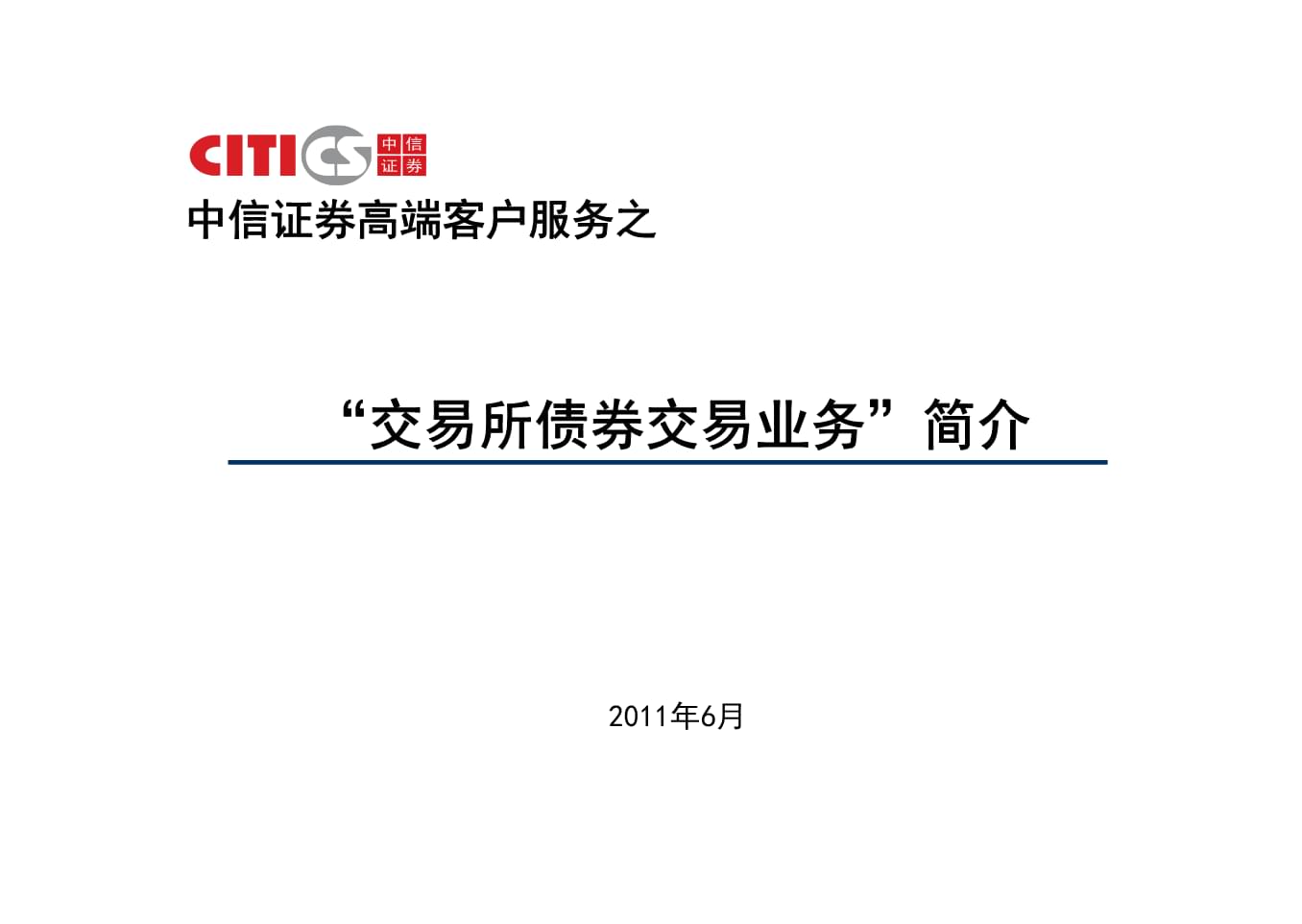 债券交易单位(债券交易单位为手一手等于)