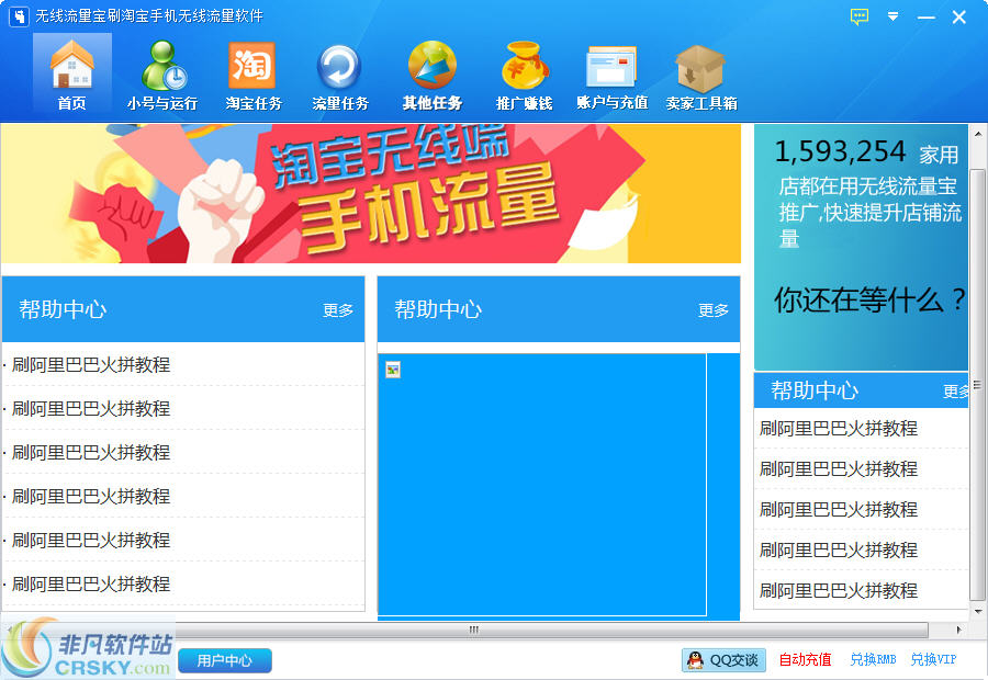 流量宝软件下载(手机流量宝下载软件)