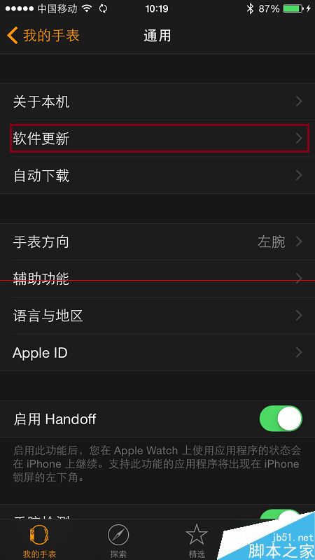 怎样更新软件(怎样更新软件苹果手机)