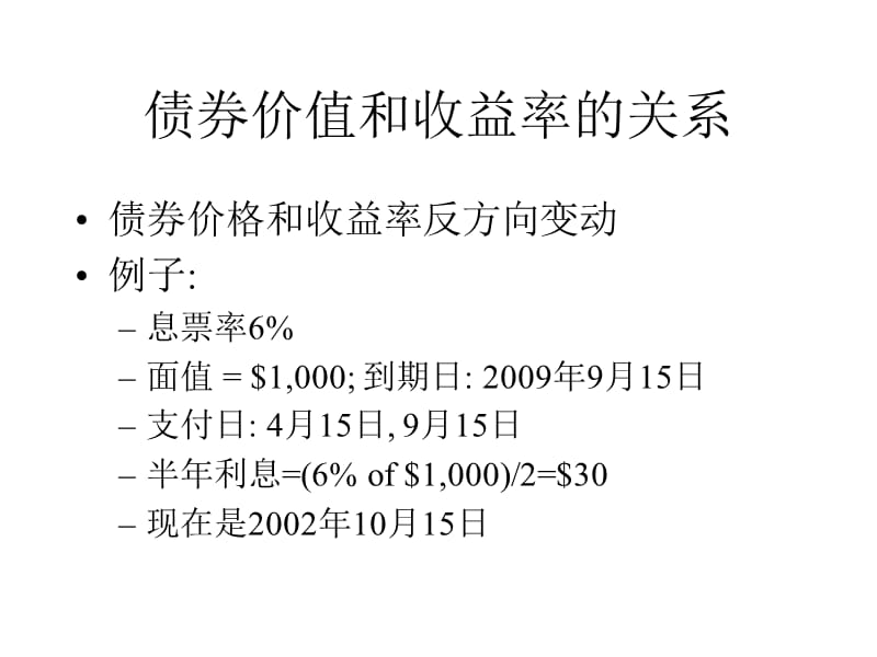 债券交易价格(债券交易价格偏离度)