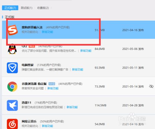 怎样更新软件(怎样更新软件商店)