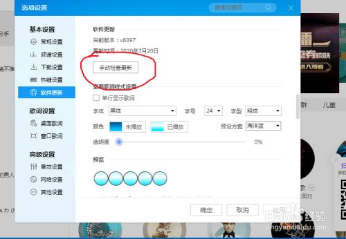 怎样更新软件(手动更新app的步骤)
