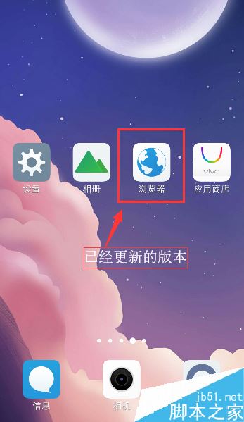 怎样更新软件(手动更新app的步骤)