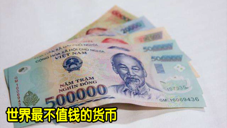 不值钱的货币(1人民币≈1千万亿津巴布韦币)