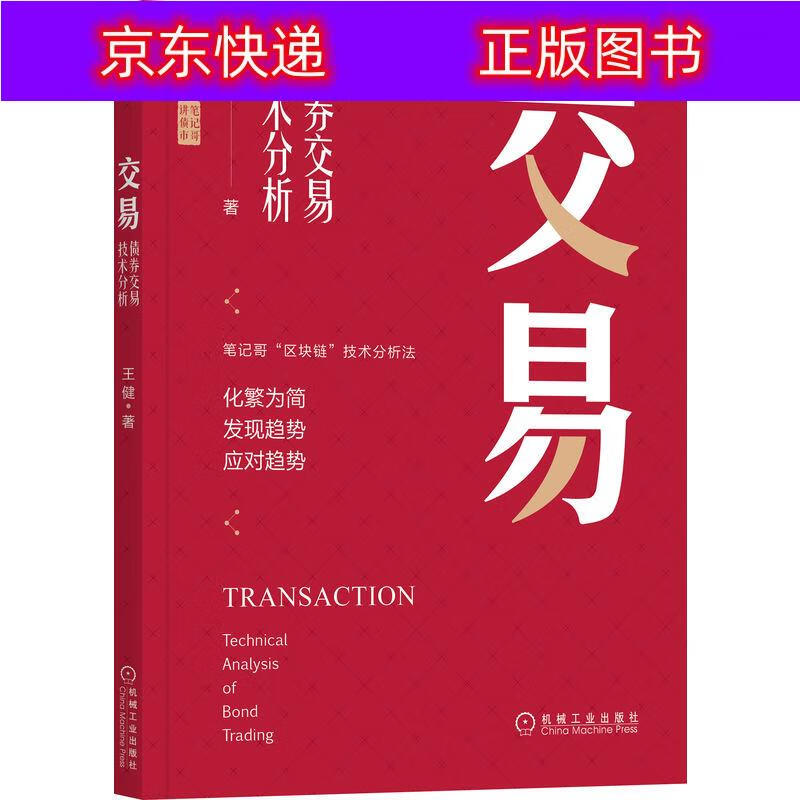 债券组合交易(债券投资交易策略全网最全)