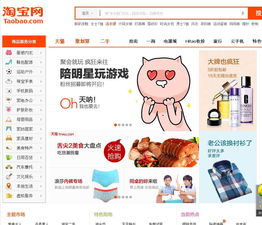 网店交易网(网上店铺交易平台)