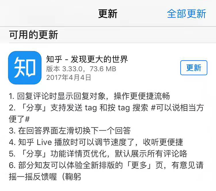软件更新的好处(软件更新的好处?)