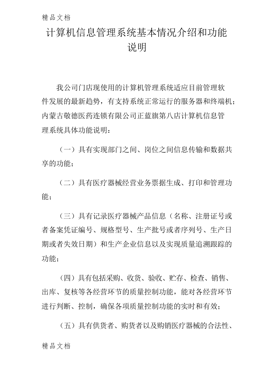 软件更新的好处(软件更新的好处?)