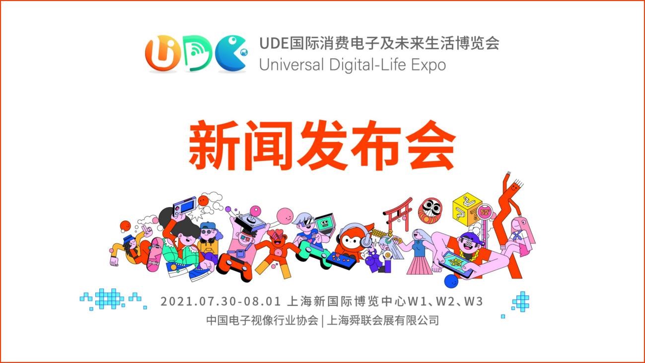 ude货币(U的货币单位)