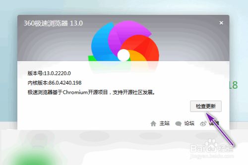 怎样更新软件(怎样更新软件的最新版本)