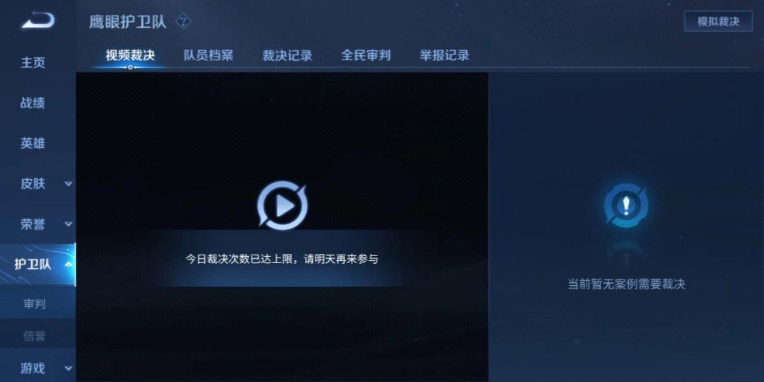 鹰眼软件(鹰眼软件和慧眼查哪个好)