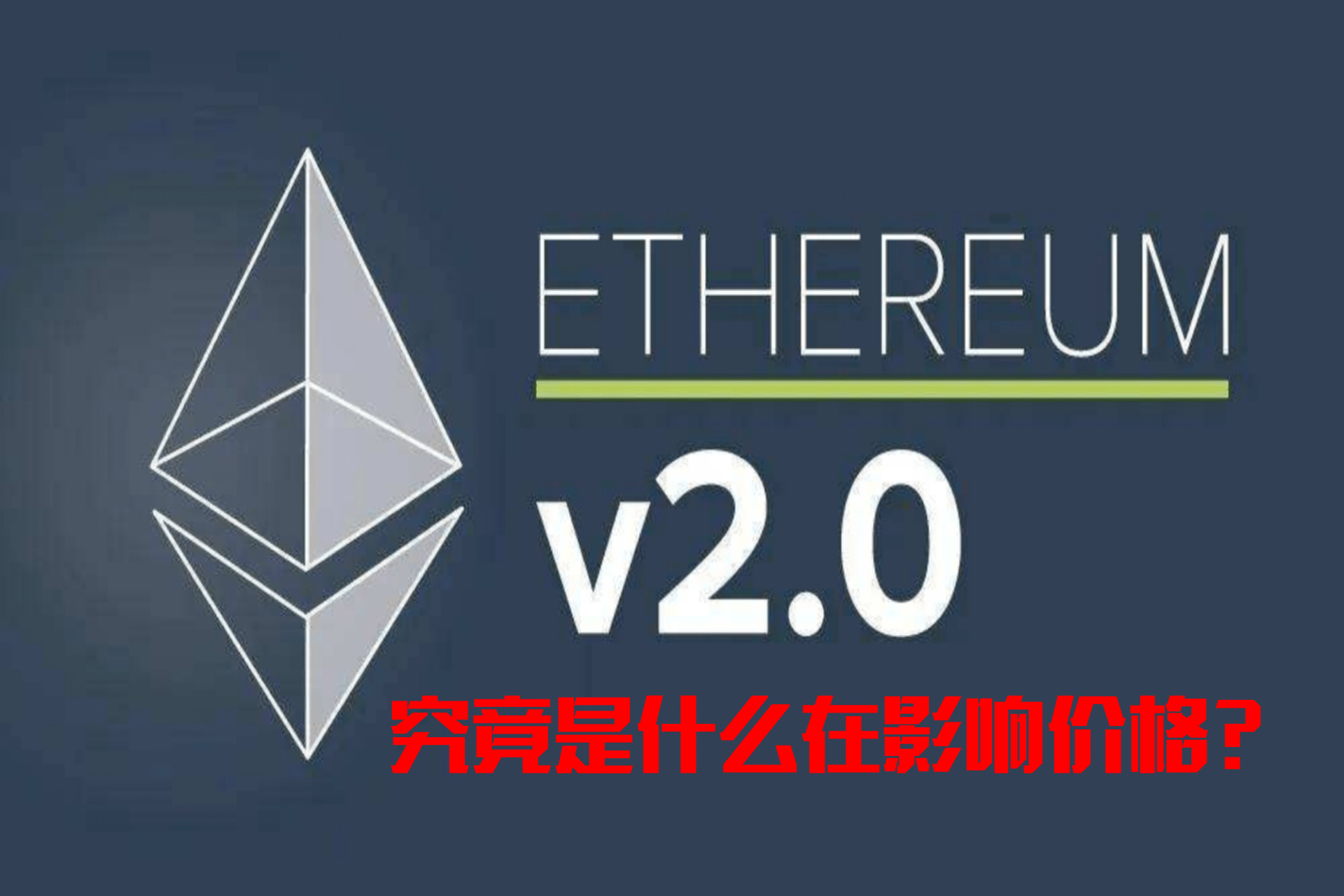 eth价格(eth价格最新消息)